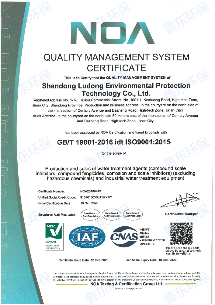 質量管理體系英文